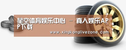 关于星空体育 